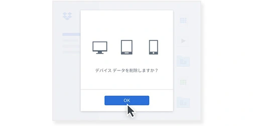 画像：安心の管理機能
