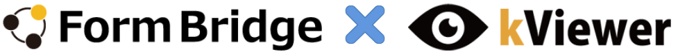 フォームブリッジ×kViewer
