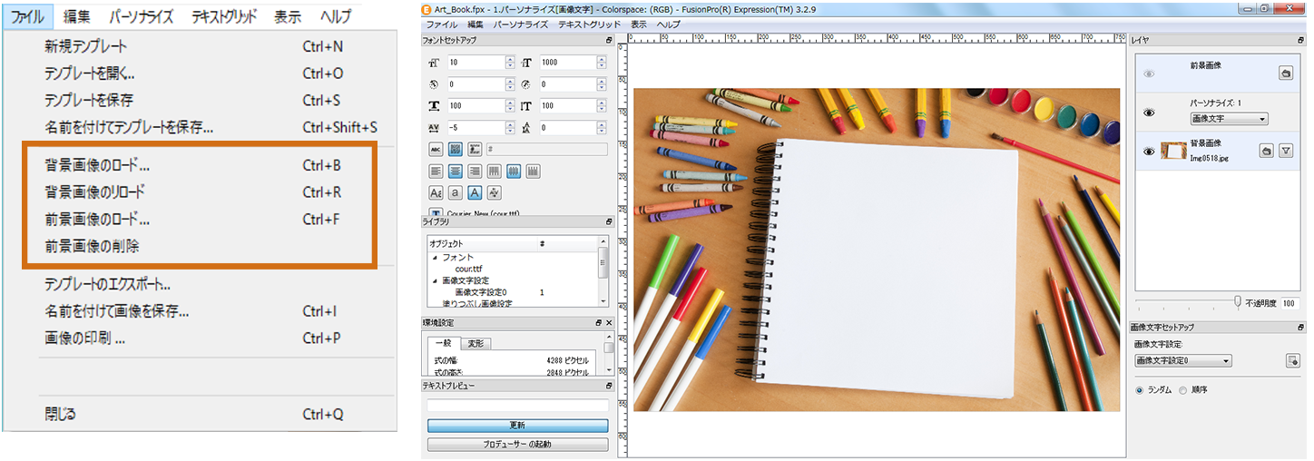 前述の内容を表した画像