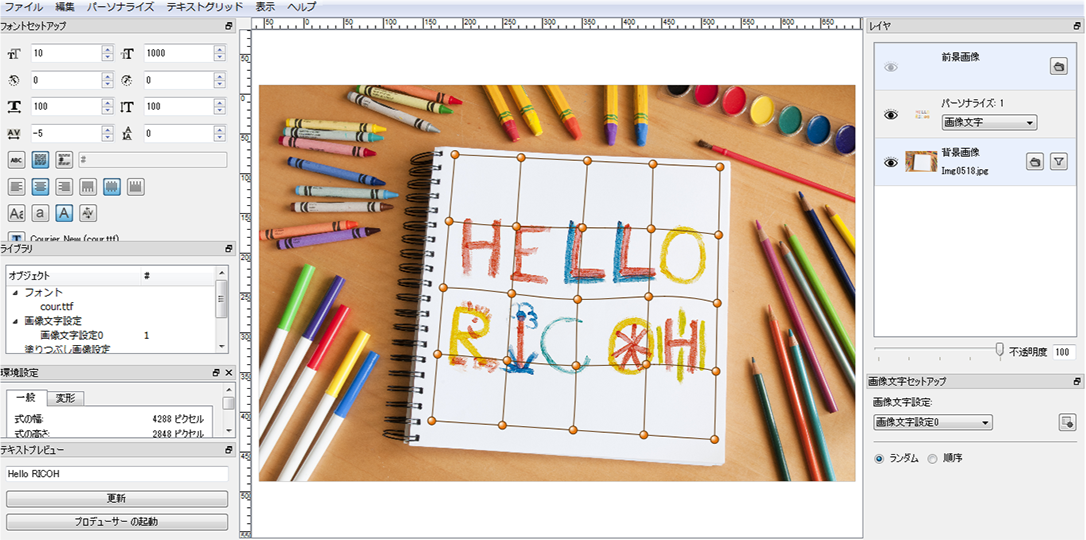 前述の内容を表した画像