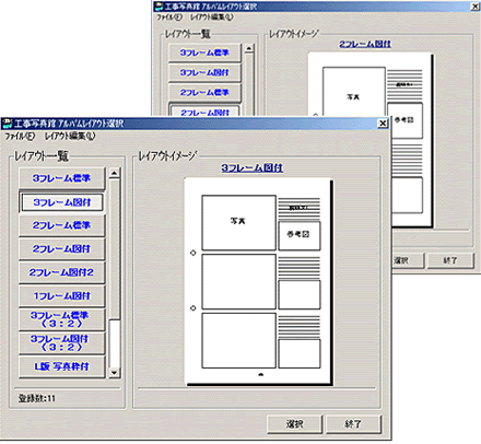 前述の内容を表した画像2