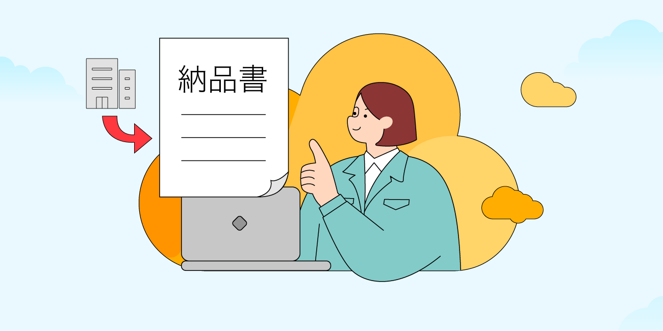 RICOH 受領納品書サービス製品ページへ移動