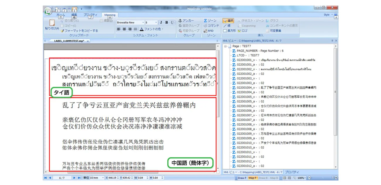 前述の内容を表した画像