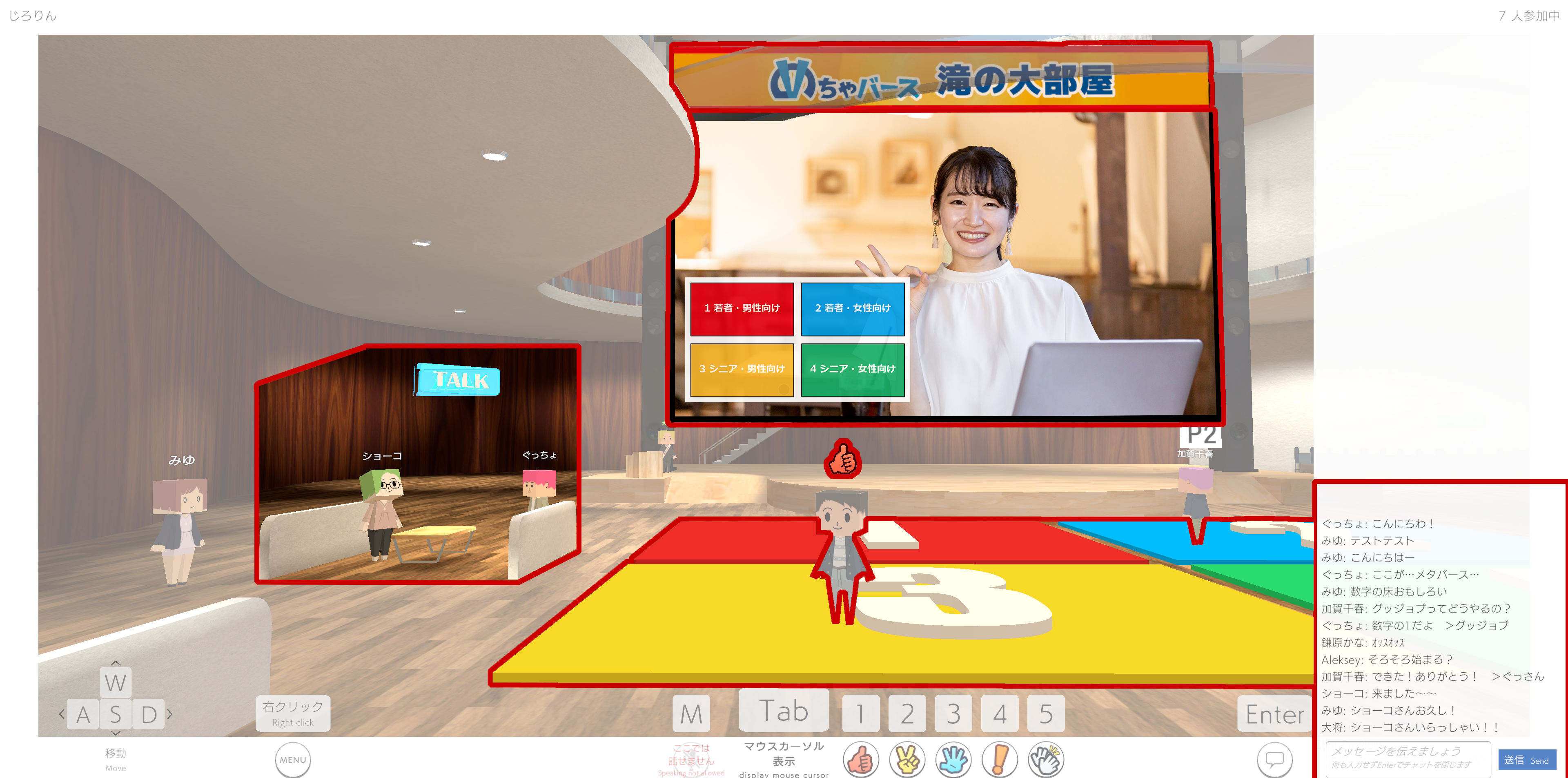 めちゃバースの操作画面の画像