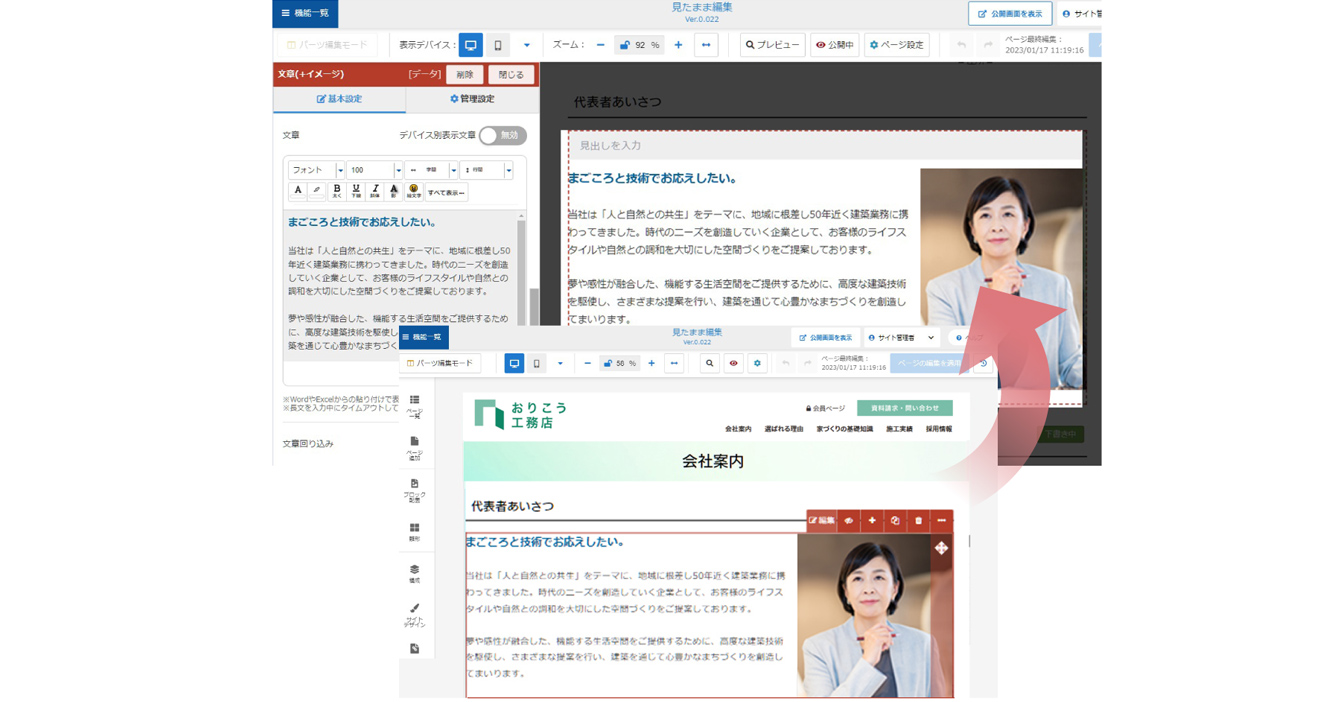 前述の内容を表した図5