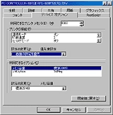インターフェース自動切り換え
