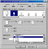 インターフェース自動切り換え
