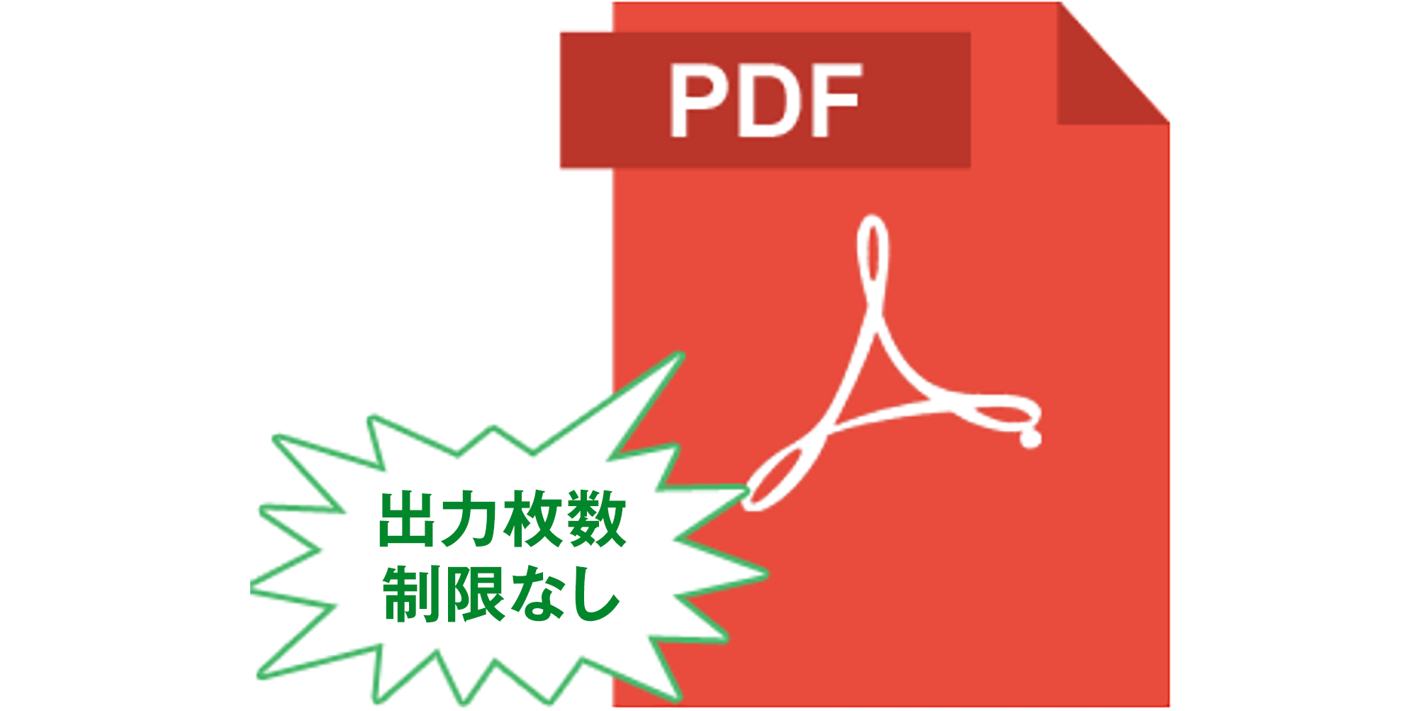 前述の内容を表した画像