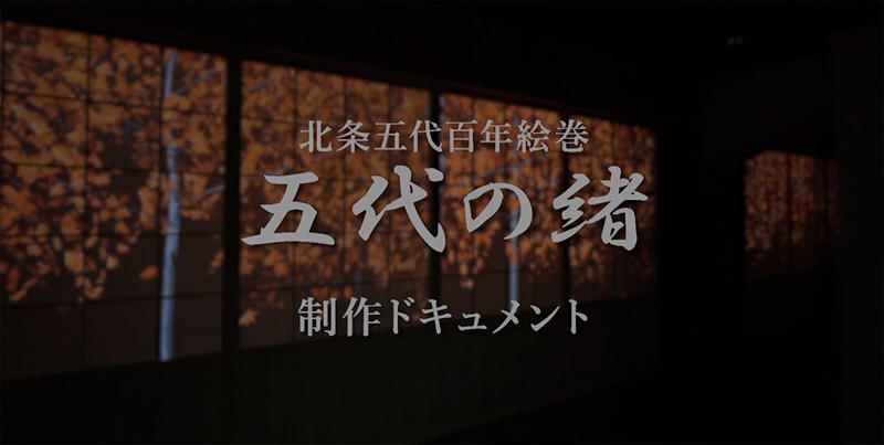 天守閣特別プロジェクションマッピングの写真