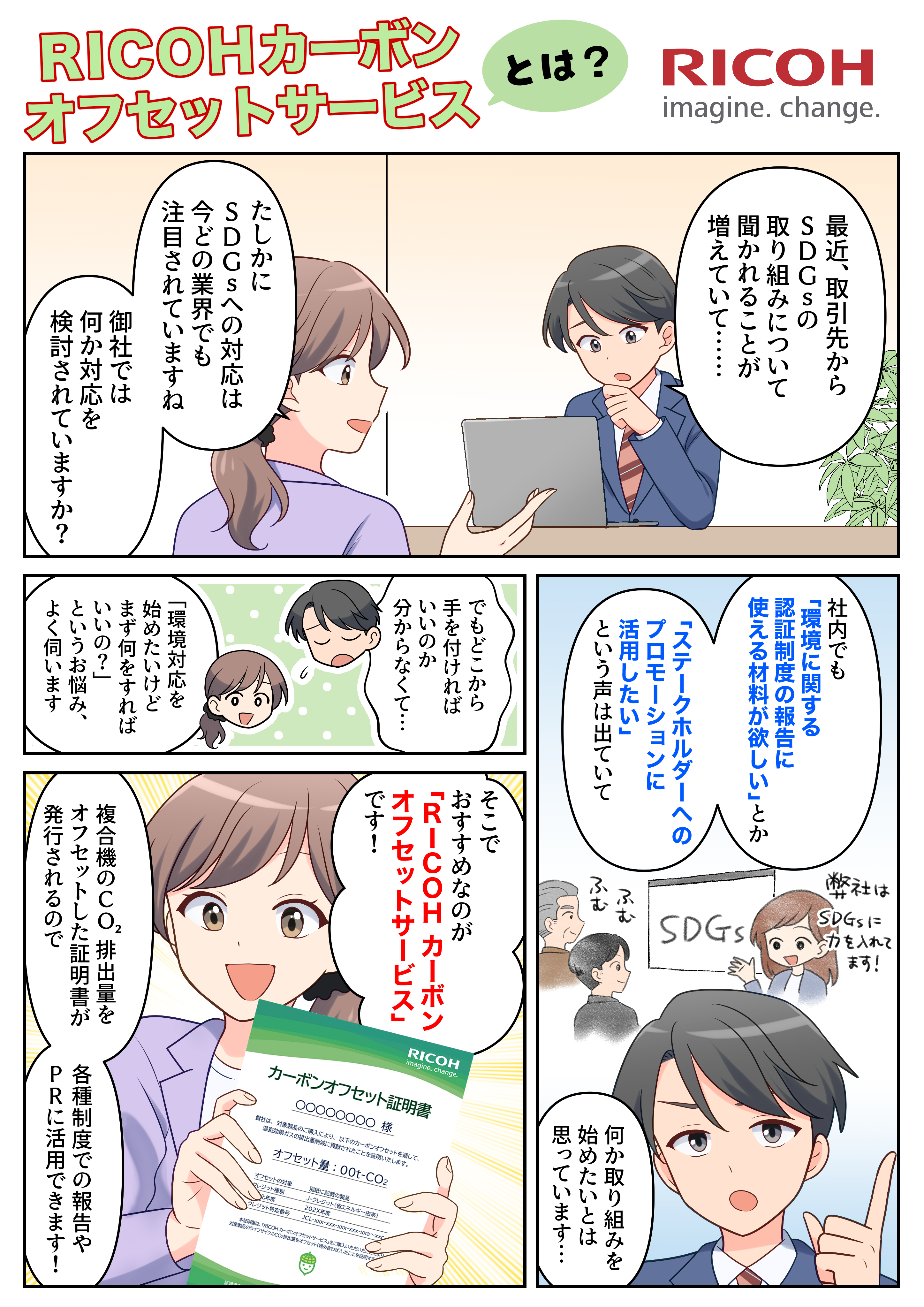 マンガの1ページ目の画像