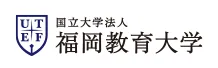 福岡教育大学