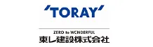 TORAY ZERO to WONDERFUL 東レ建設株式会社