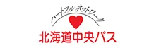 ハートフルネットワーク 北海道中央バス