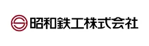 昭和鉄工