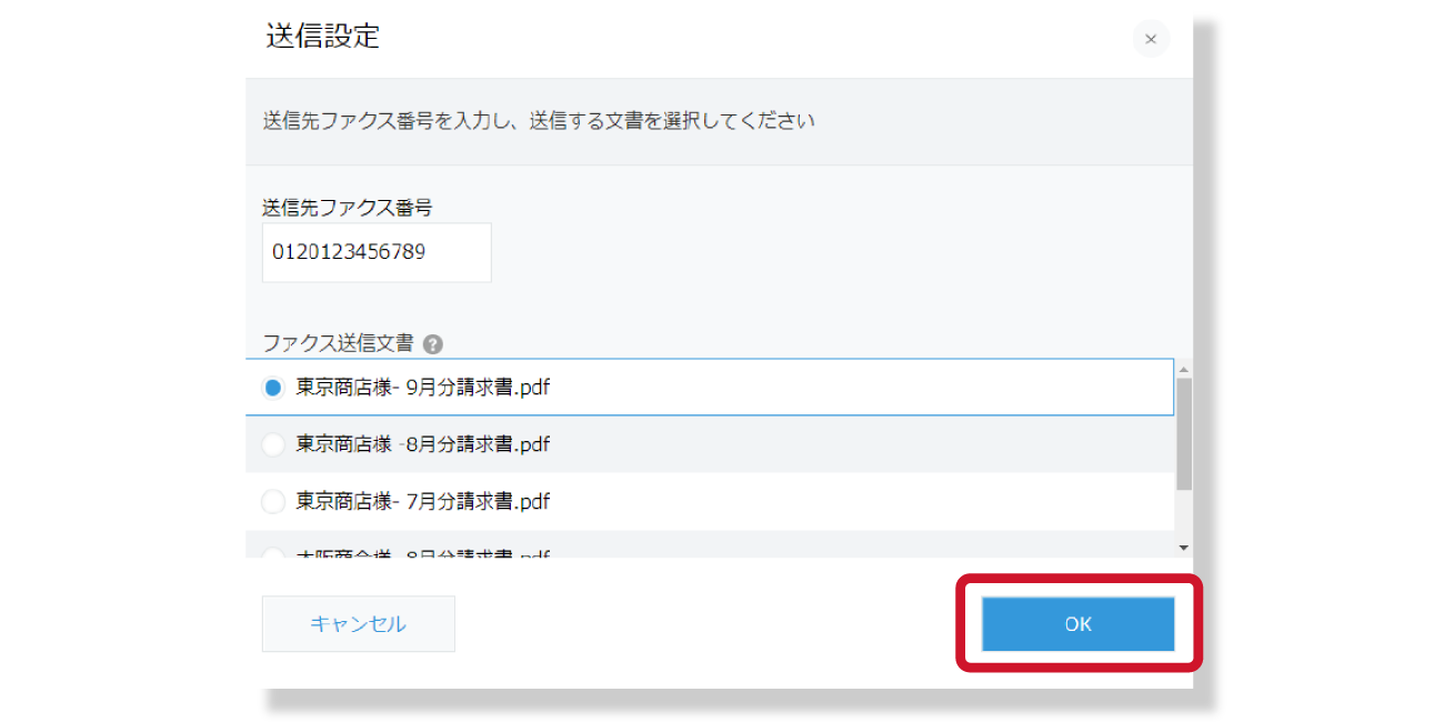 PDF選択画面の画像