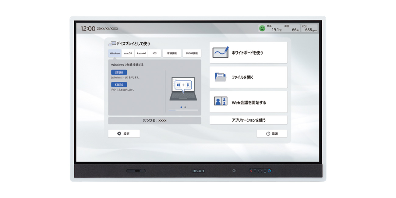 RICOH Collaboration Board W5500/コラボレーションボード Wシリーズ