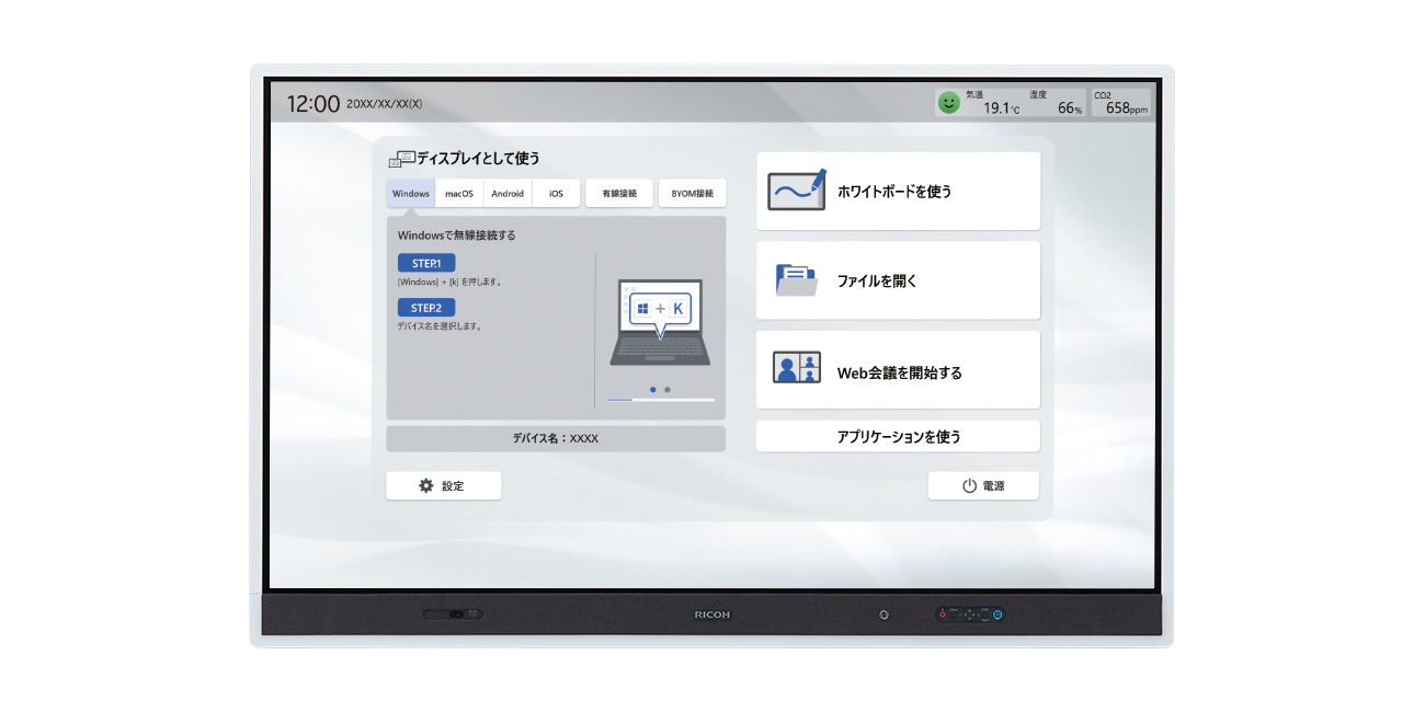 RICOH Collaboration Board W7500中古 引き取り限定 thumb.jpg?rev=