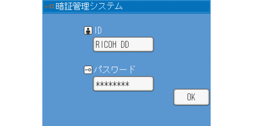 IDとパスワードの入力画面を図示