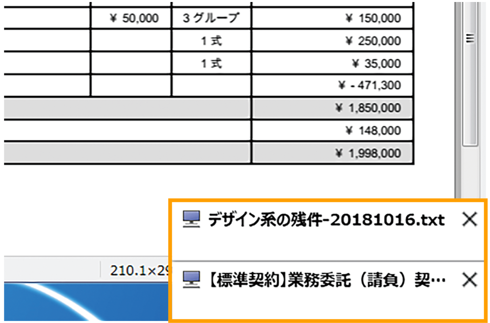 後述の内容を表した画像2