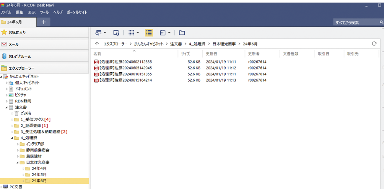 後述の内容を表した画像4