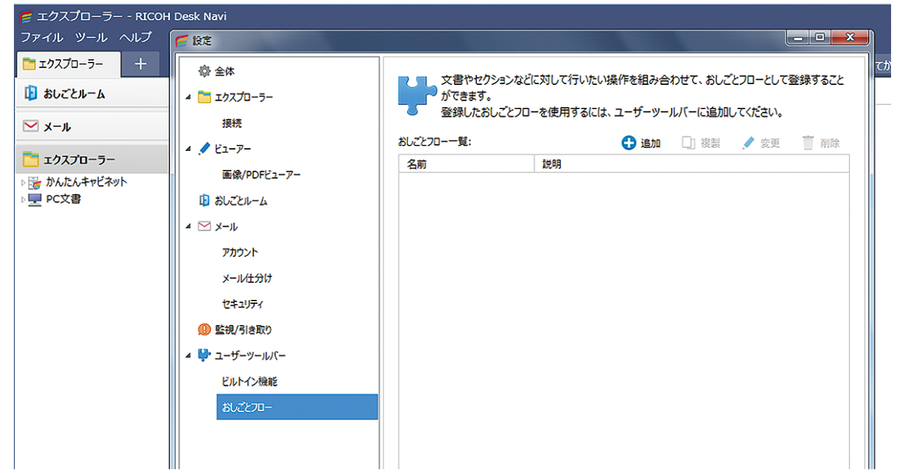 前述の内容を表した画像12