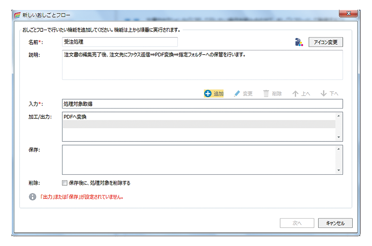 前述の内容を表した画像13