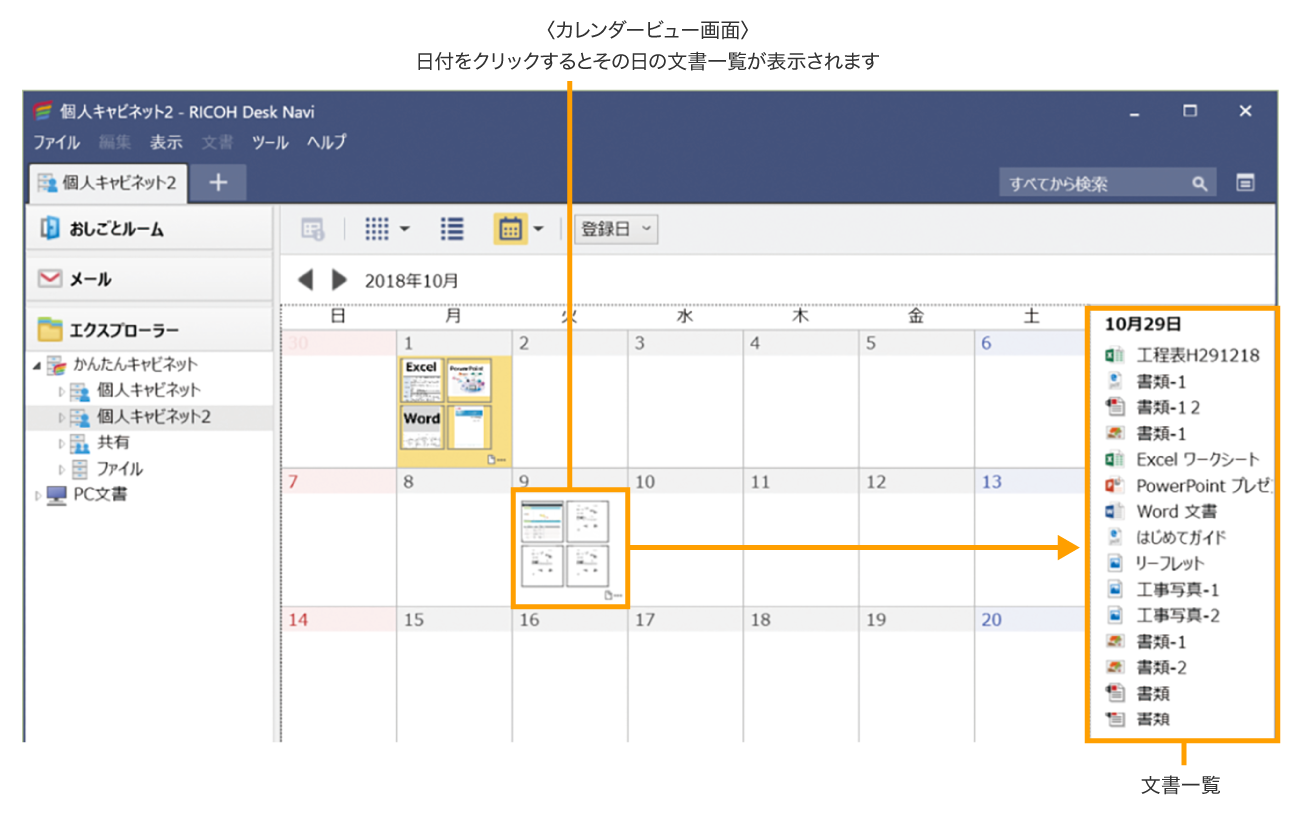 前述の内容を表した画像8