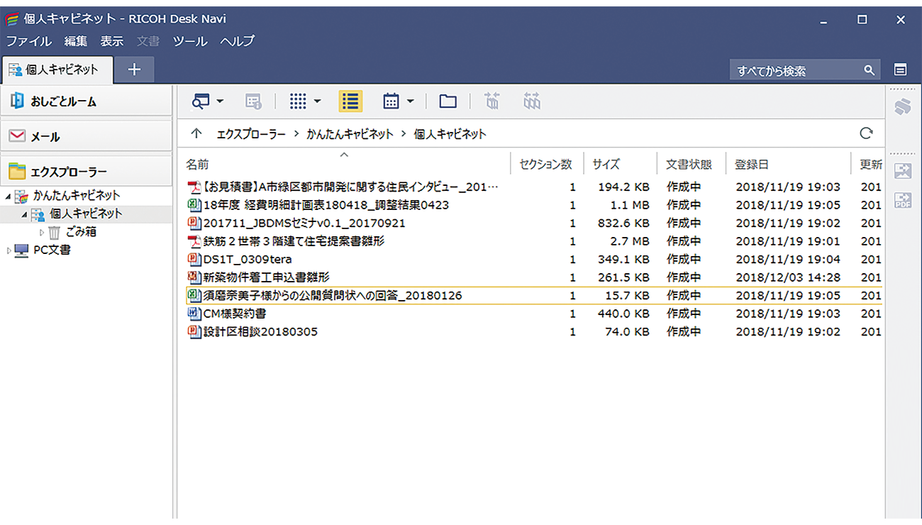 前述の内容を表した画像9