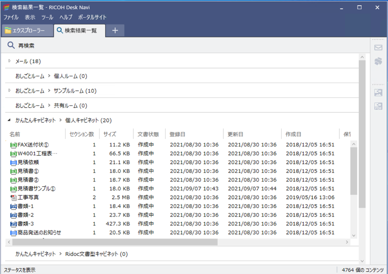 前述の内容を表した画像9