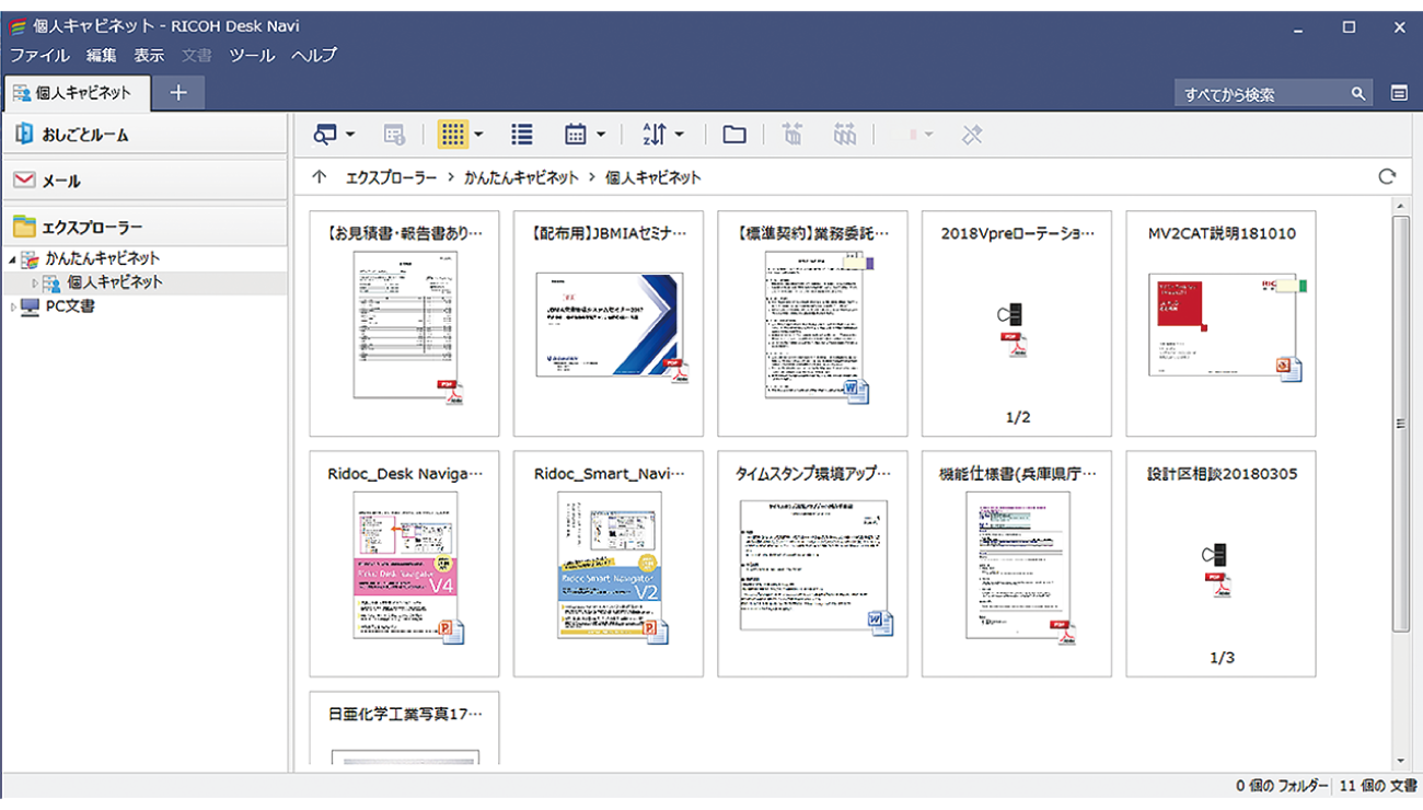 前述の内容を表した画像10