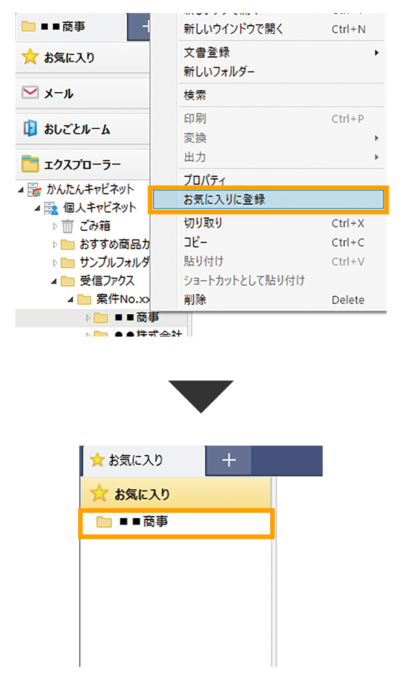 前述の内容を表した画像11