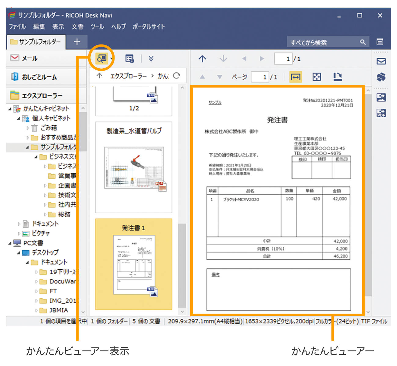 前述の内容を表した画像12