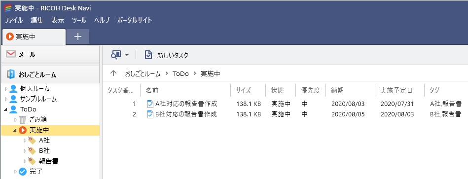 前述の内容を表した画像2