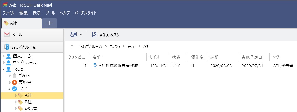 前述の内容を表した画像4