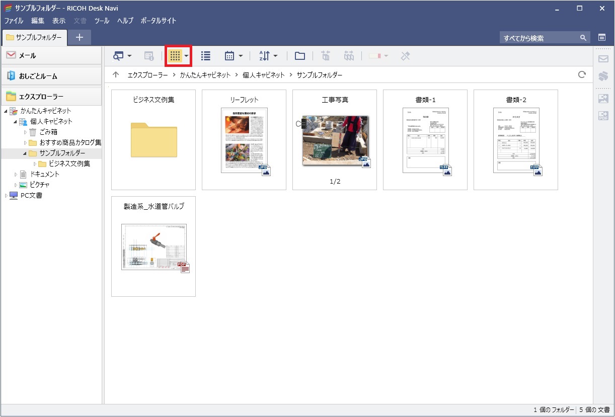 前述の内容を表した画像1