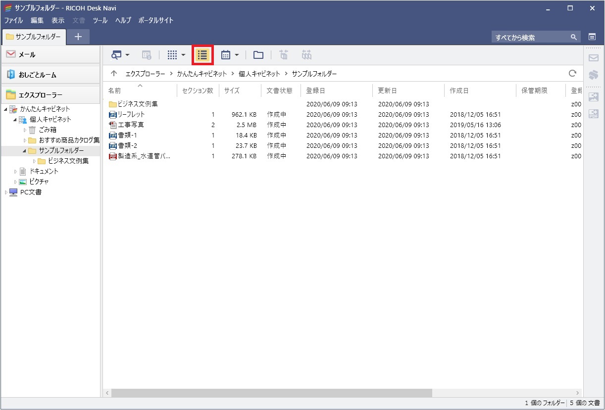 前述の内容を表した画像3