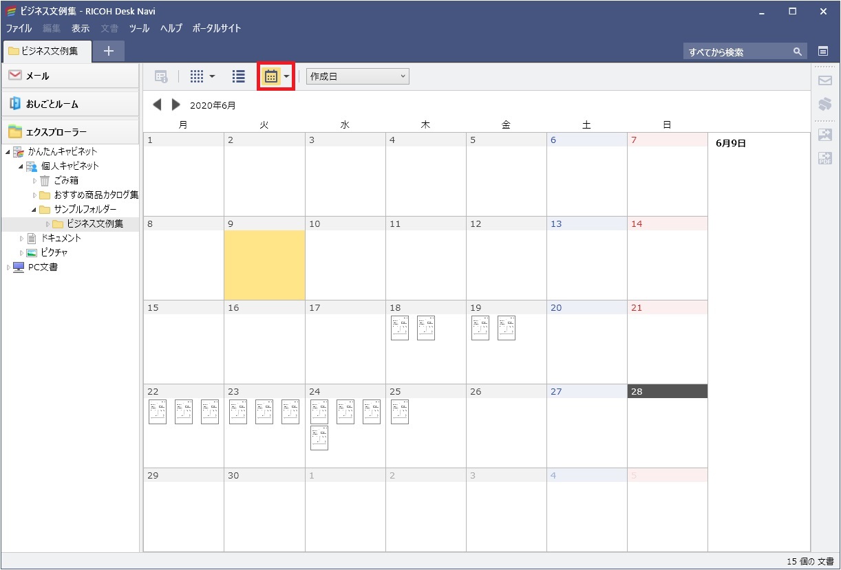 前述の内容を表した画像4