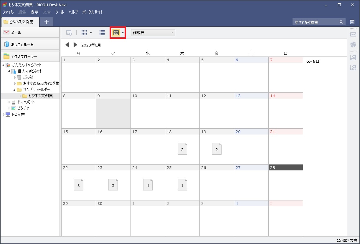 前述の内容を表した画像5