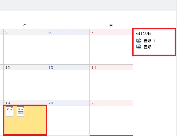 前述の内容を表した画像6