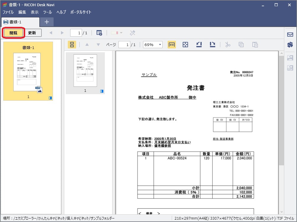 前述の内容を表した画像1