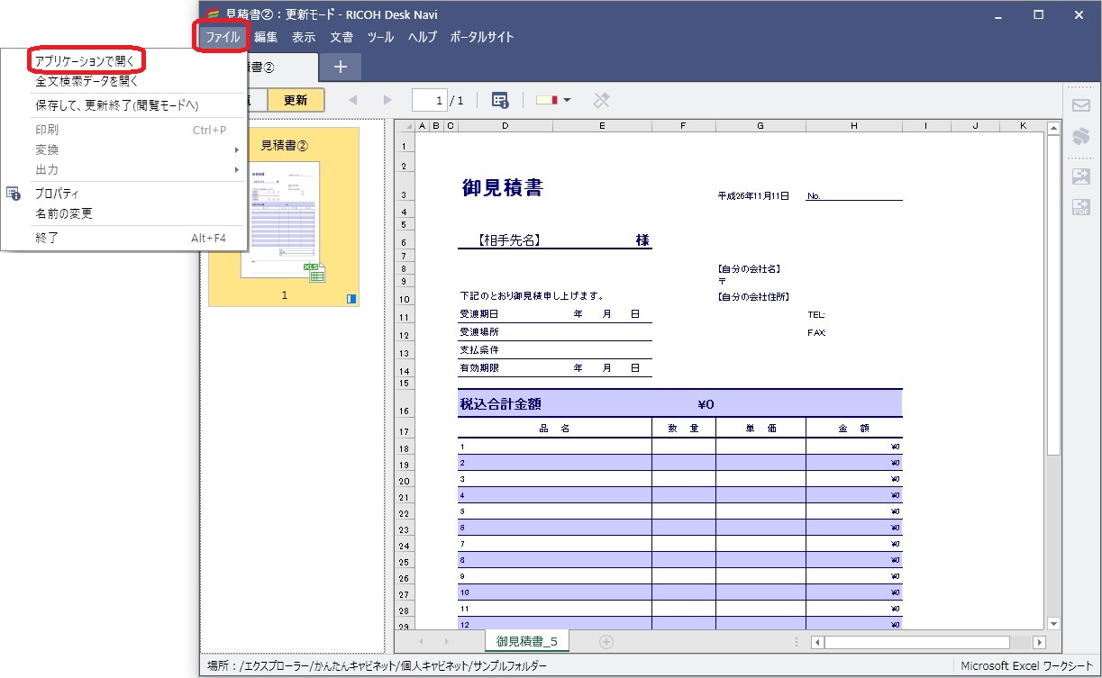 前述の内容を表した画像3