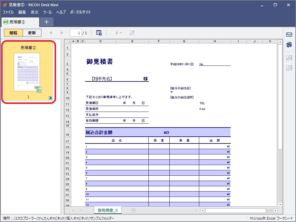 前述の内容を表した画像6