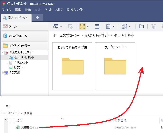 前述の内容を表した画像2