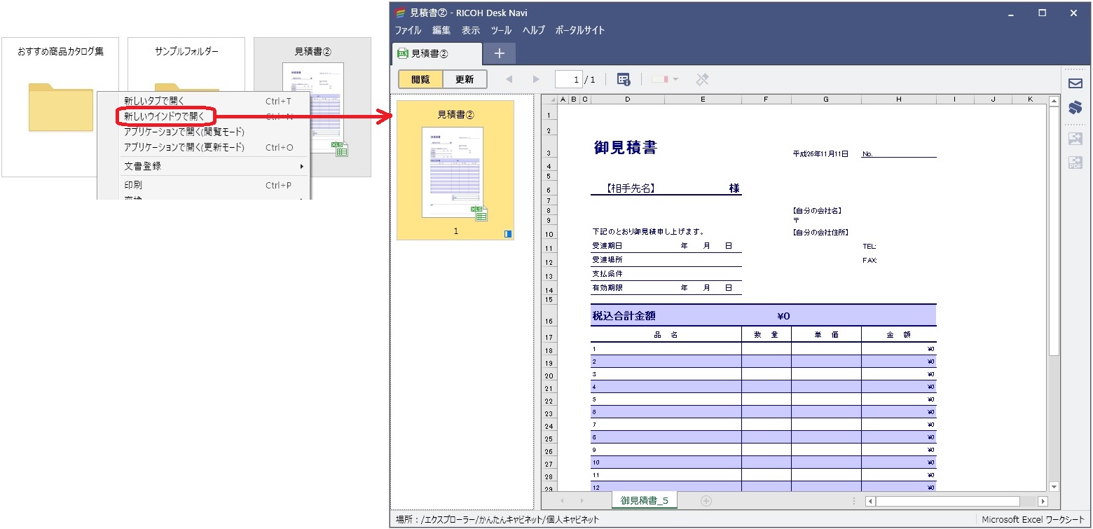 前述の内容を表した画像1