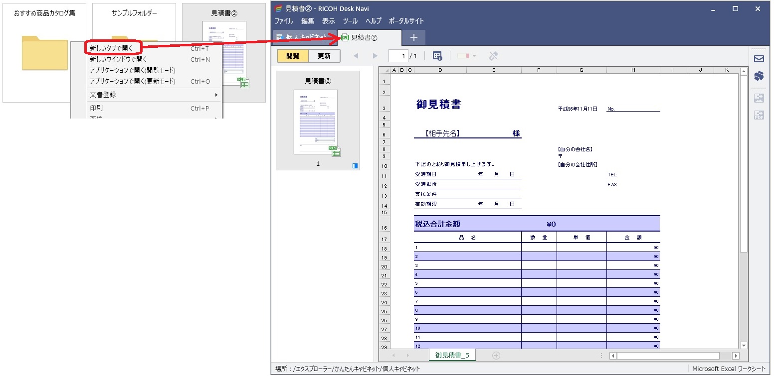 前述の内容を表した画像2