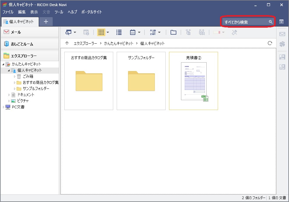 前述の内容を表した画像1