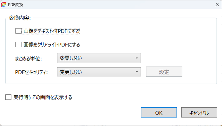 前述の内容を表した画像