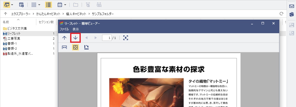 前述の内容を表した画像4