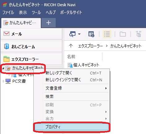 前述の内容を表した画像1