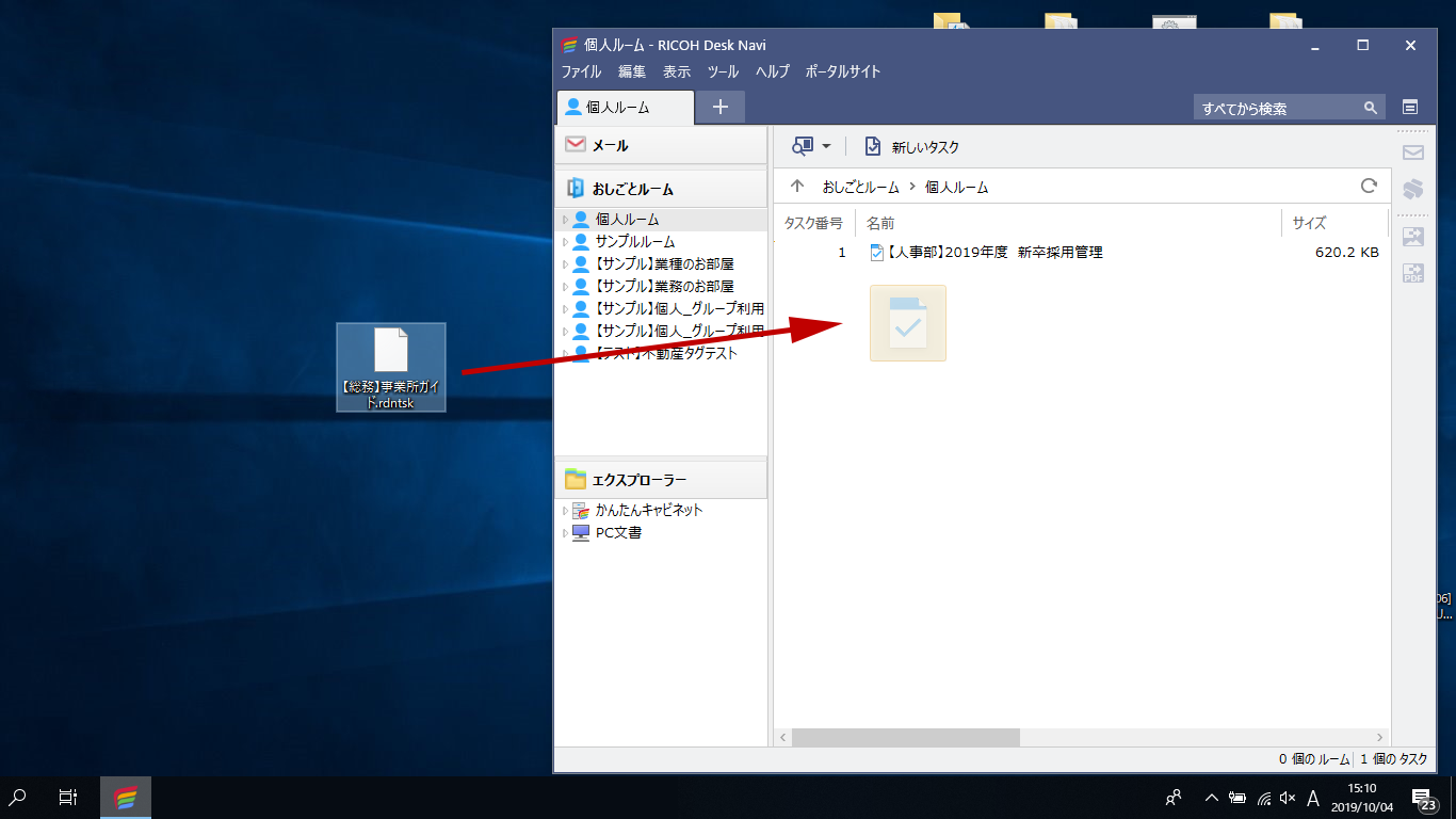 前述の内容を表した画像1